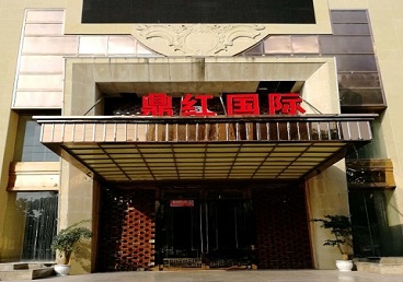 冷水滩商务KTV真空哪家最开放-鼎红国际KTV消费价格玩乐点评